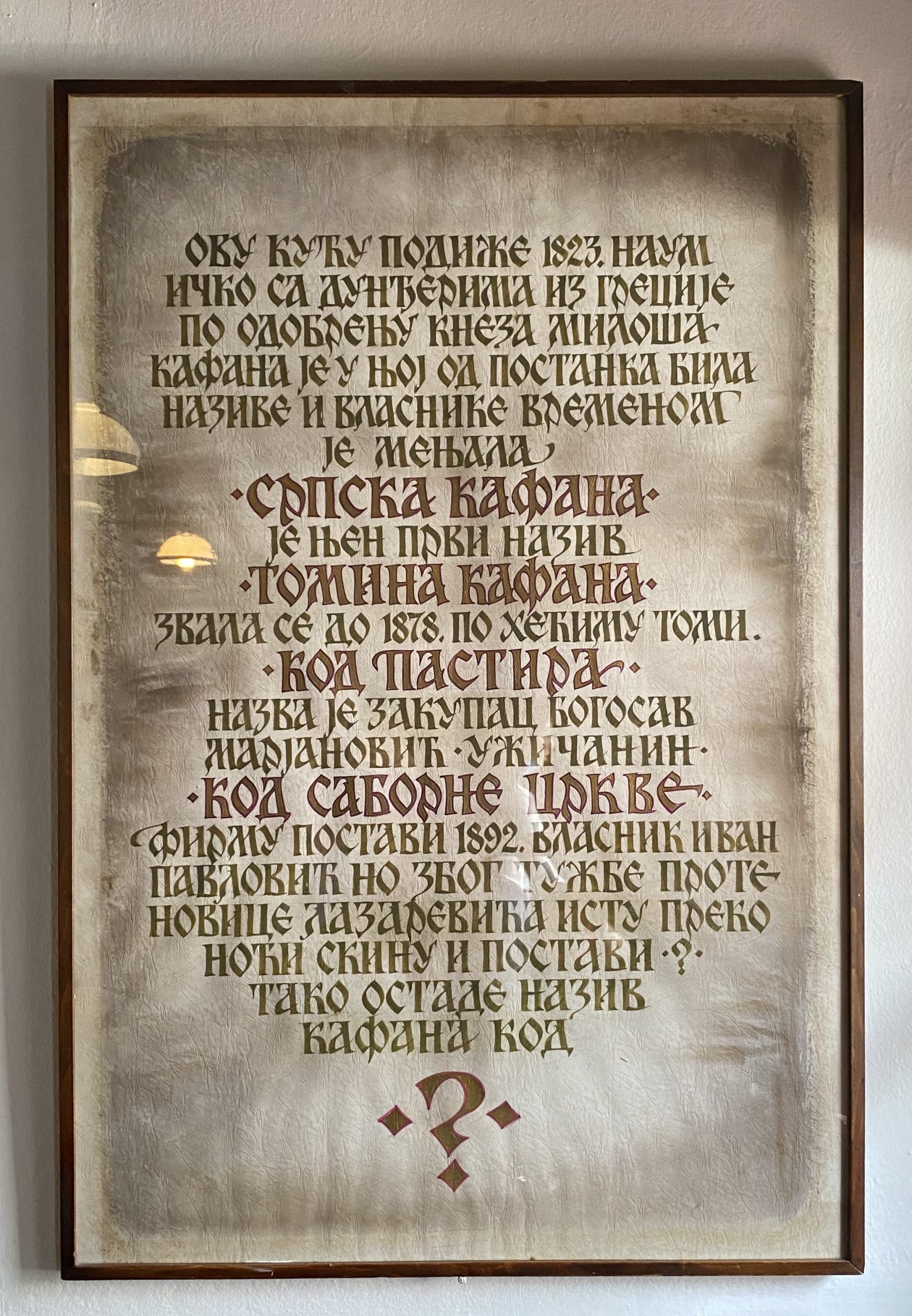 Nazivi današnje kafane ''Znak pitanja''